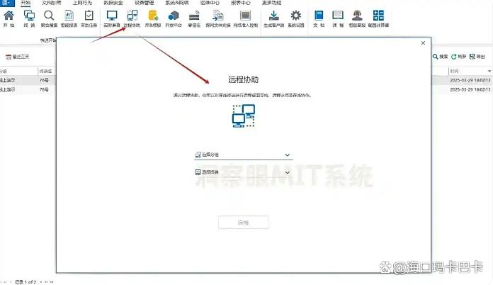如何监控电脑？七款电脑监控APP分享，2025爆款推荐(图4)