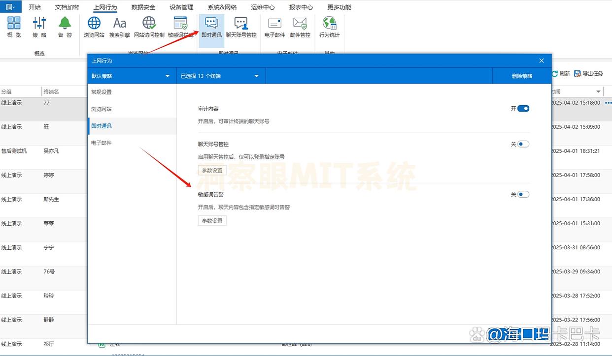 如何监控电脑？七款电脑监控APP分享，2025爆款推荐(图6)