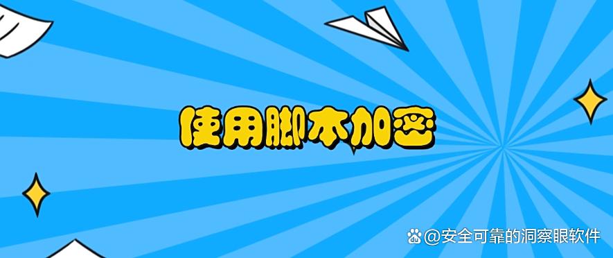 怎么给文件加密?推荐五个加密小措施,2025最新分享(图6) 怎么给文件加密?推荐五个加密小措施,2025最新分享(图6)