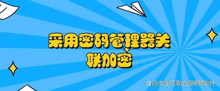 怎么给文件加密?推荐五个加密小措施,2025最新分享(图8) 怎么给文件加密?推荐五个加密小措施,2025最新分享(图8)