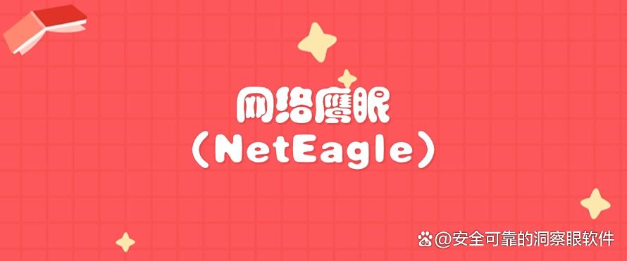 怎么监控局域网电脑？分享九款局域网监控软件APP，精品推荐(图7)