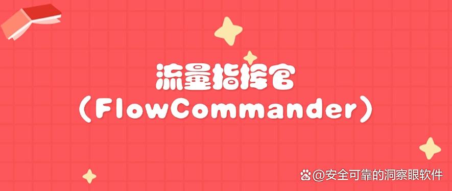 怎么监控局域网电脑？分享九款局域网监控软件APP，精品推荐(图10)