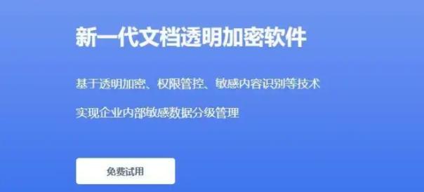 文件加密软件哪款好？分享7款超好用的文件加密软件，25最新排行(图2)