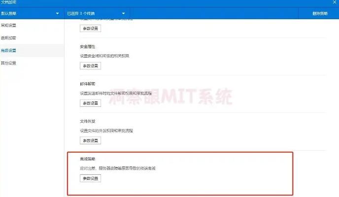 文件加密软件哪款好？分享7款超好用的文件加密软件，25最新排行(图5)