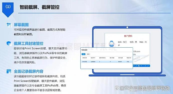 电脑可以远程监控电脑屏幕吗?这六种远程监控方法,最新分享(图3) 电脑可以远程监控电脑屏幕吗?这六种远程监控方法,最新分享(图3)