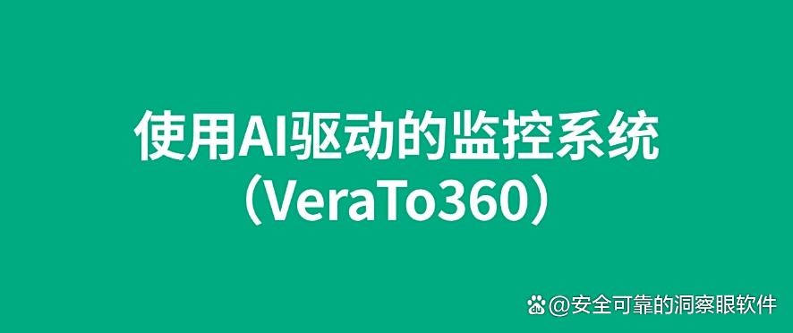 电脑可以远程监控电脑屏幕吗?这六种远程监控方法,最新分享(图7) 电脑可以远程监控电脑屏幕吗?这六种远程监控方法,最新分享(图7)