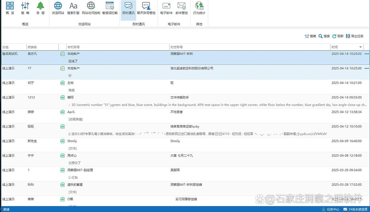 上网行为管理工具有哪些?分析5款上网行为管理软件,2025最新推荐(图5)