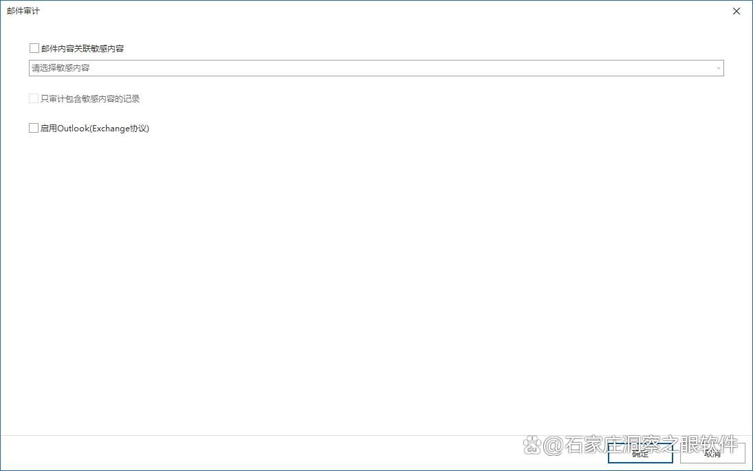 上网行为管理工具有哪些?分析5款上网行为管理软件,2025最新推荐(图6)