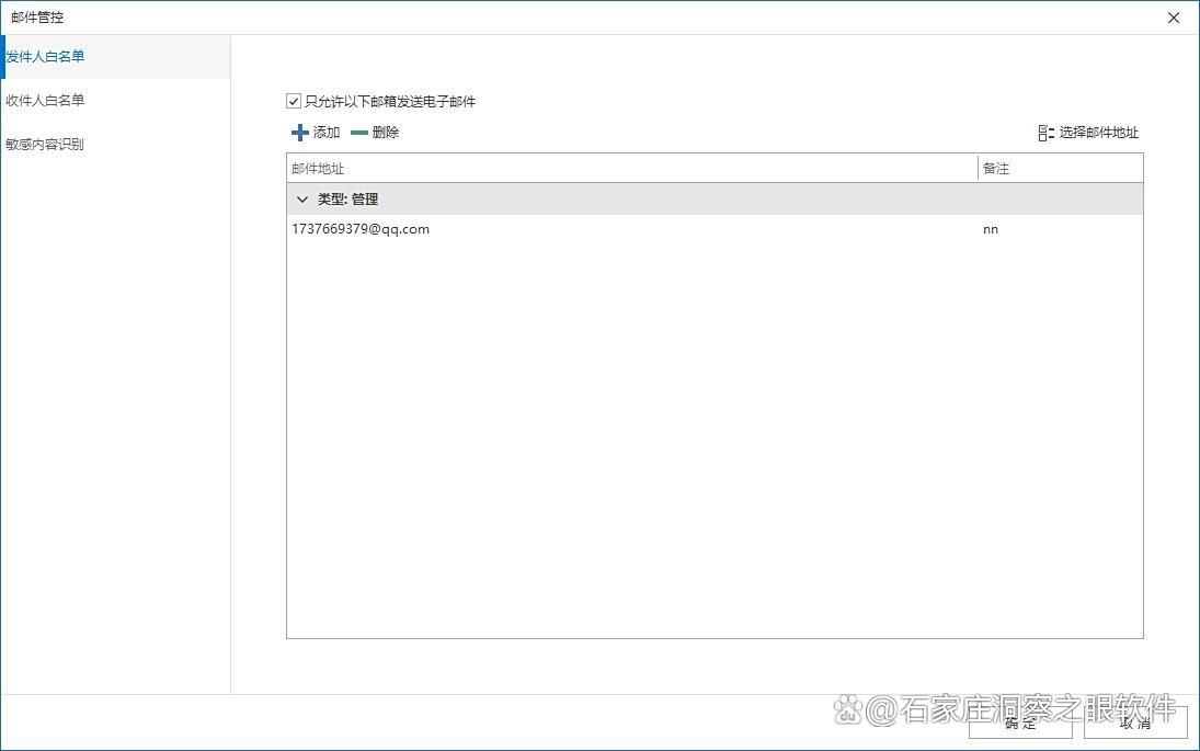 科普|怎么对上网行为进行管理?分享五个简单的上网行为管理措施(图5)