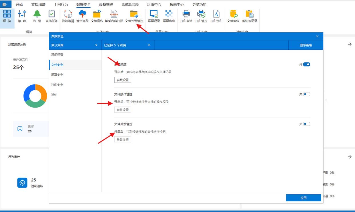 文件加密用什么?六款精选文件加密软件|功能详解!(图6)