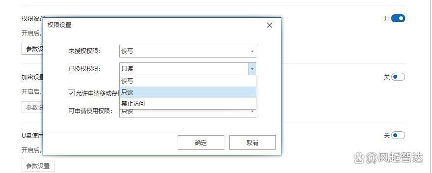 常用的六款文档加密软件分享|2025办公文件怎么加密?(图4)