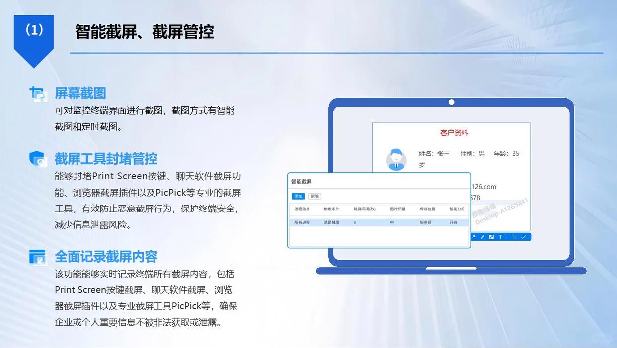 电脑监控软件哪家强?5款电脑实时监控软件大盘点,2025最新(图4)