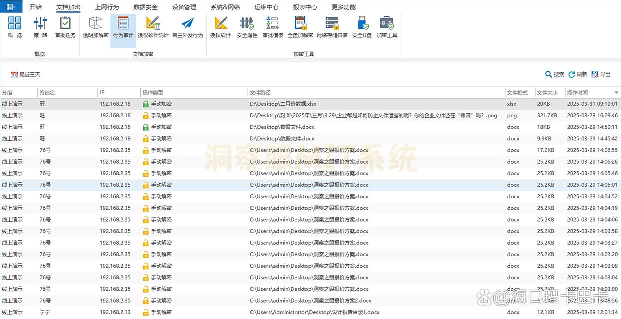 图纸想加密?五个图纸加密措施,2025最新图纸加密指南!码住!(图6) 图纸想加密?五个图纸加密措施,2025最新图纸加密指南!码住!(图6)