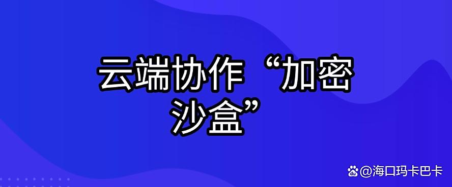 图纸想加密?五个图纸加密措施,2025最新图纸加密指南!码住!(图8) 图纸想加密?五个图纸加密措施,2025最新图纸加密指南!码住!(图8)