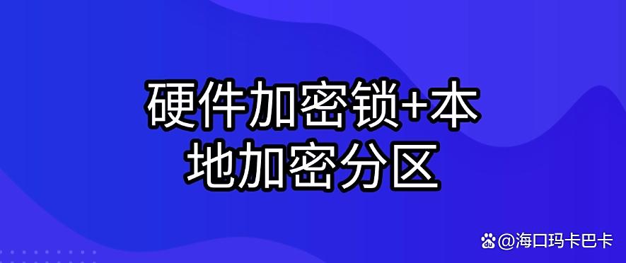 图纸想加密?五个图纸加密措施,2025最新图纸加密指南!码住!(图7) 图纸想加密?五个图纸加密措施,2025最新图纸加密指南!码住!(图7)
