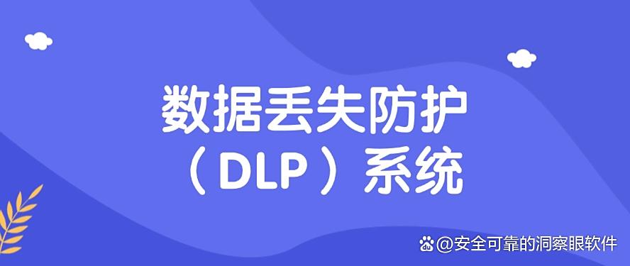 如何防止公司信息泄密？教你六种公司防泄密方法，你看好哪个？(图7)