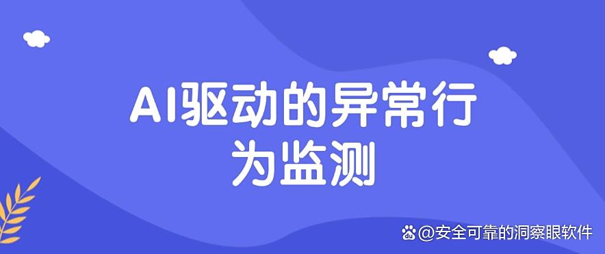 如何防止公司信息泄密？教你六种公司防泄密方法，你看好哪个？(图8)