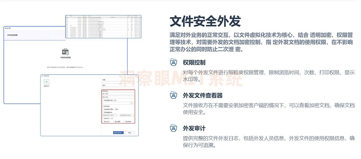 给文件加密怎么加？分享七款2025年常用的文件加密软件！(图5)