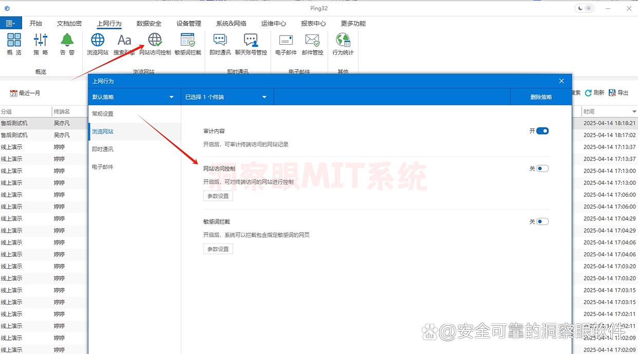 公司内网上网行为监控方法盘点:6个简单高效的监控方法!(图3) 公司内网上网行为监控方法盘点:6个简单高效的监控方法!(图3)