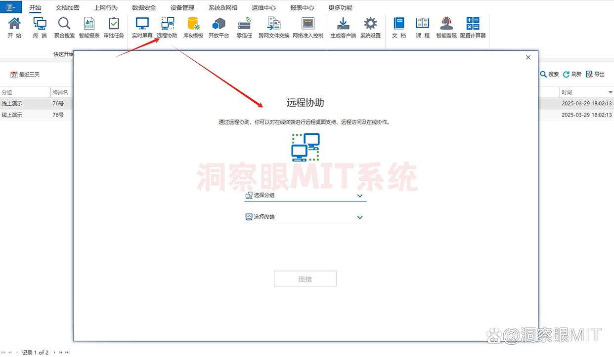 全方位监控局域网电脑？推荐七款局域网监控软件，2025爆款推荐(图5)