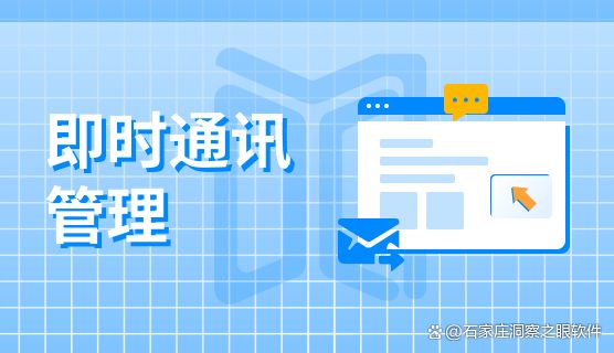 什么软件可以监控电脑?精选九款电脑监控软件,2025新排行!(图4)