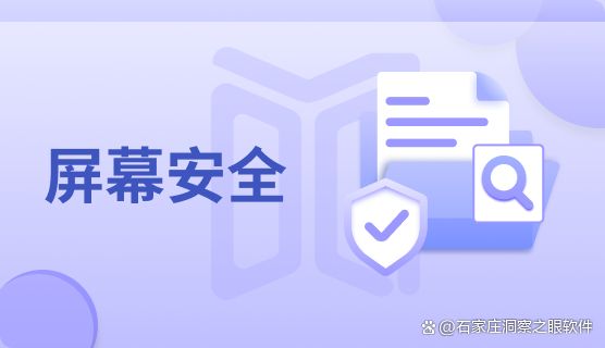 什么软件可以监控电脑?精选九款电脑监控软件,2025新排行!(图2)