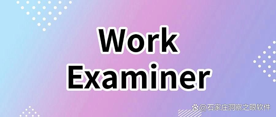 什么软件可以监控电脑?精选九款电脑监控软件,2025新排行!(图10)