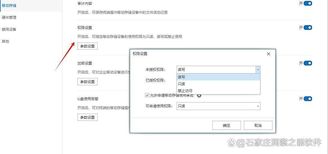 2025年数据加密软件系统排行榜,这七款数据加密软件真的好用又安全(图4)