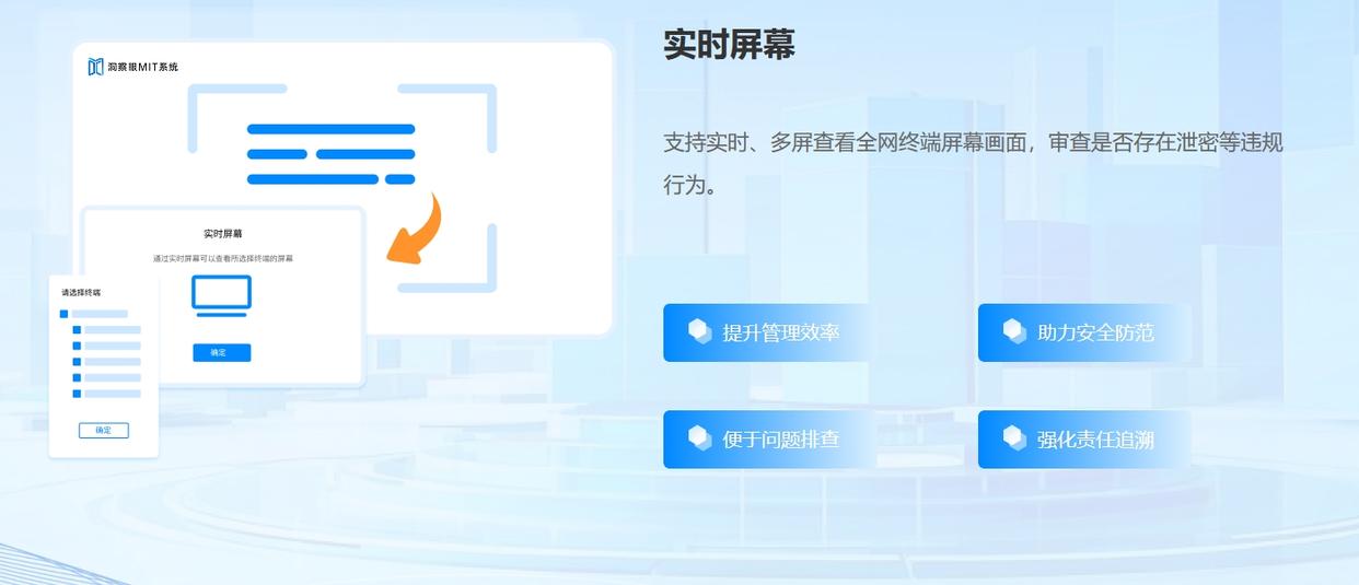 公司用什么软件监控电脑?这八款电脑监控软件必备!实时监控电脑屏幕(图2)