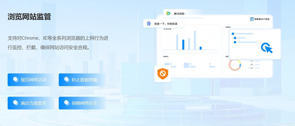 公司用什么软件监控电脑?这八款电脑监控软件必备!实时监控电脑屏幕(图4)