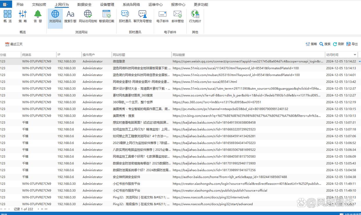 屏幕监控软件有哪些?7款屏幕监控APP分享,2025最新排行榜(图4) 屏幕监控软件有哪些?7款屏幕监控APP分享,2025最新排行榜(图4)