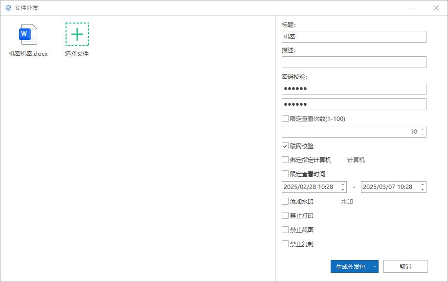 CAD图纸防泄密有哪些方法?6种企业级CAD图纸防泄密方案解析(图5)