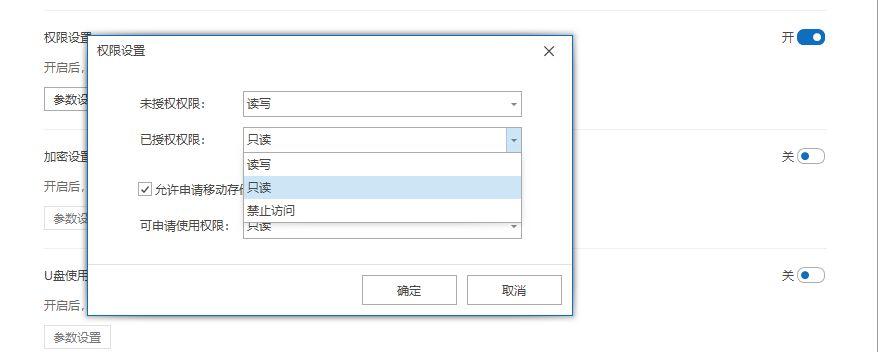 CAD图纸防泄密有哪些方法?6种企业级CAD图纸防泄密方案解析(图4)