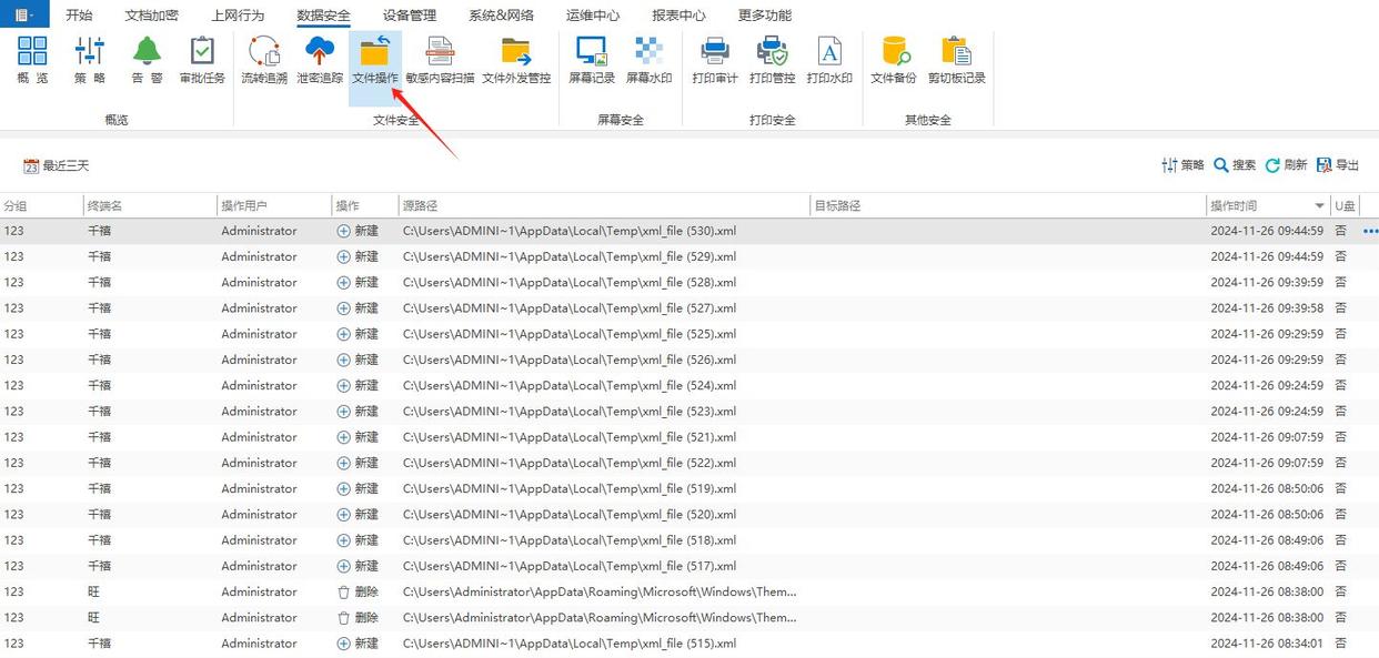 CAD图纸防泄密有哪些方法?6种企业级CAD图纸防泄密方案解析(图6)