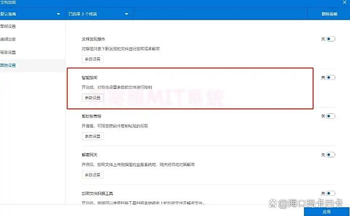 企业数据防泄密软件哪款好?九款企业防泄密软件盘点,2025年最新(图3) 企业数据防泄密软件哪款好?九款企业防泄密软件盘点,2025年最新(图3)