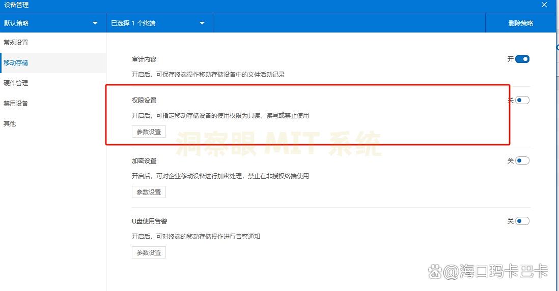企业数据防泄密软件哪款好?九款企业防泄密软件盘点,2025年最新(图4) 企业数据防泄密软件哪款好?九款企业防泄密软件盘点,2025年最新(图4)