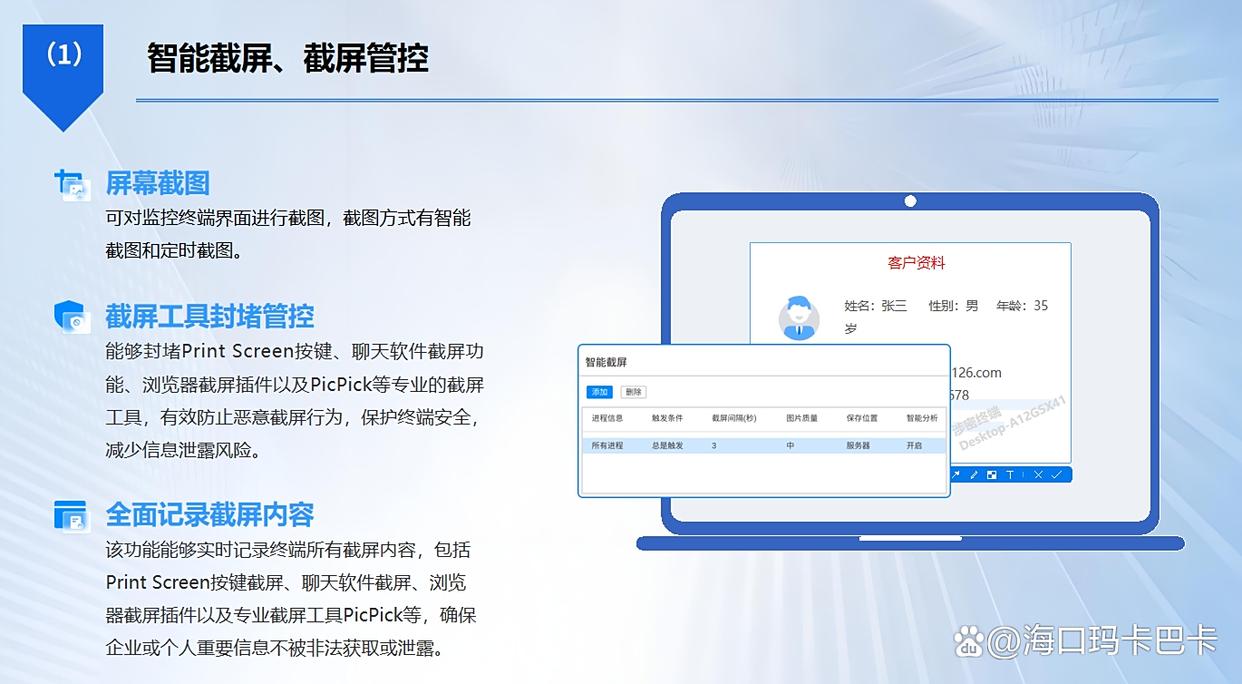 电脑屏幕怎么实时监控？教你五种超简单的监控方法，分分钟学会(图4)