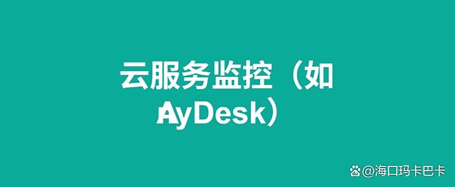 电脑屏幕怎么实时监控？教你五种超简单的监控方法，分分钟学会(图8)