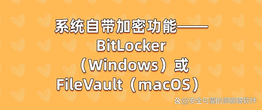 电脑上的文件如何加密？5个加密方法需要掌握，码住啦！(图7)
