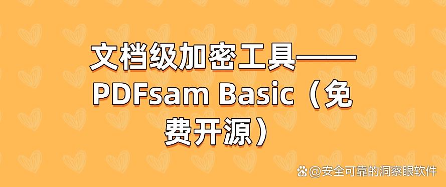 电脑上的文件如何加密？5个加密方法需要掌握，码住啦！(图8)