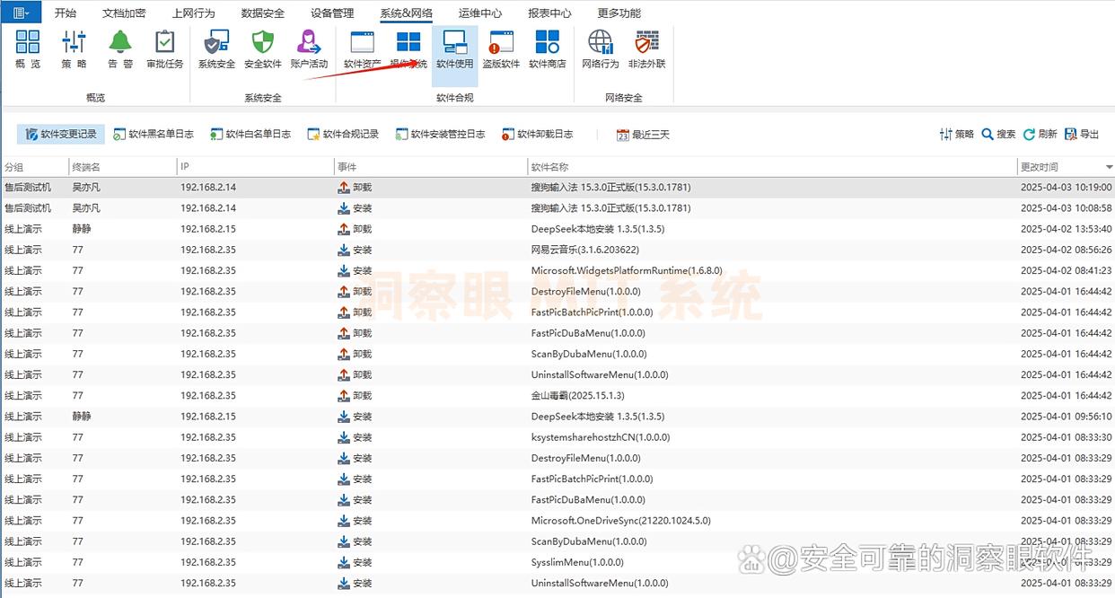上网行为监控软件哪款好？请收下这五款上网监控软件，都是干货(图3)