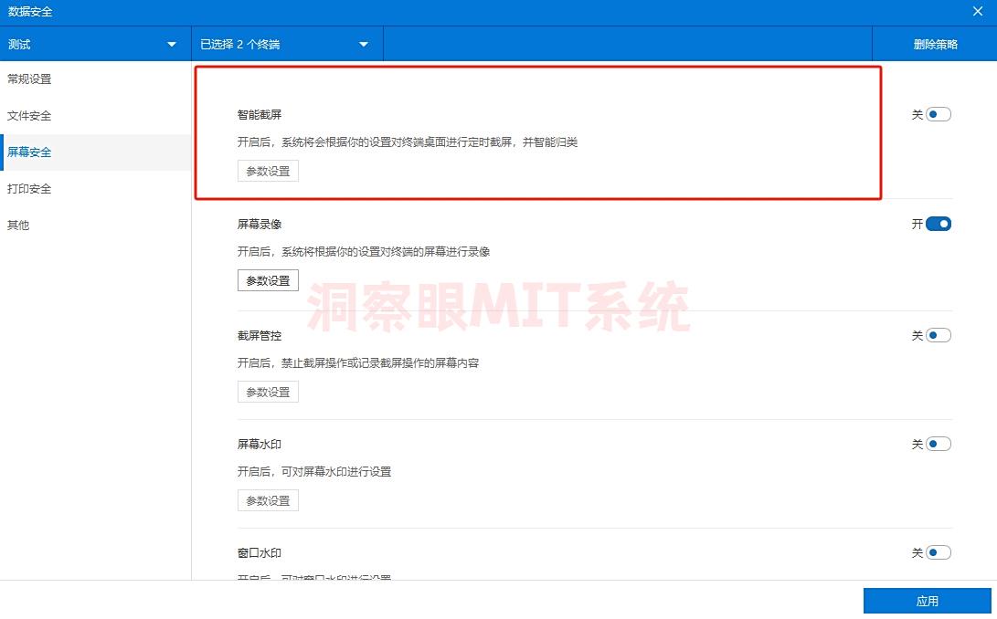 如何远程监控电脑屏幕？推荐四款好用的远程监控软件，软件精选(图3)