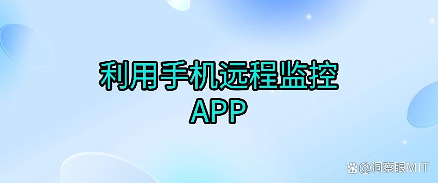 想远程监控电脑？五种方法教会你远程监控电脑，分分钟学会！(图10)