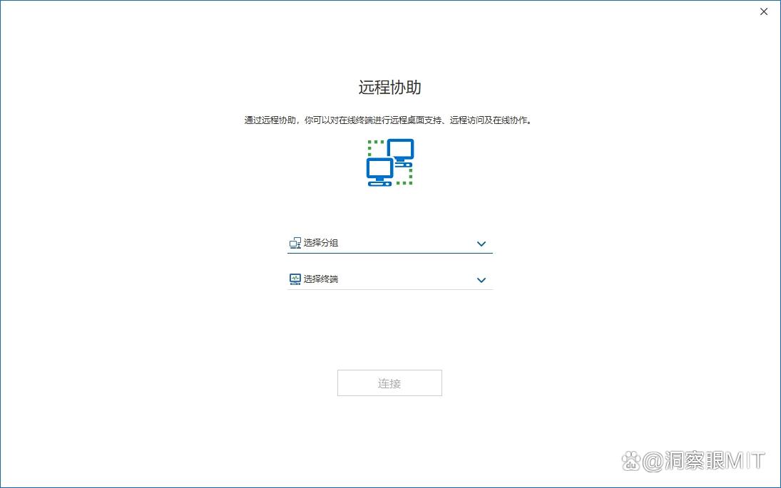 想远程监控电脑？五种方法教会你远程监控电脑，分分钟学会！(图7)