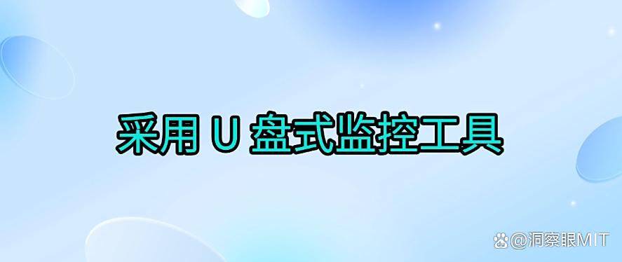 想远程监控电脑？五种方法教会你远程监控电脑，分分钟学会！(图9)