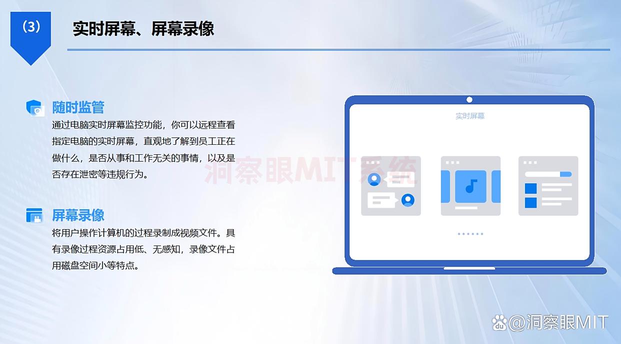 电脑如何实时监控？八款宝藏级电脑监控软件分享，码住(图3)