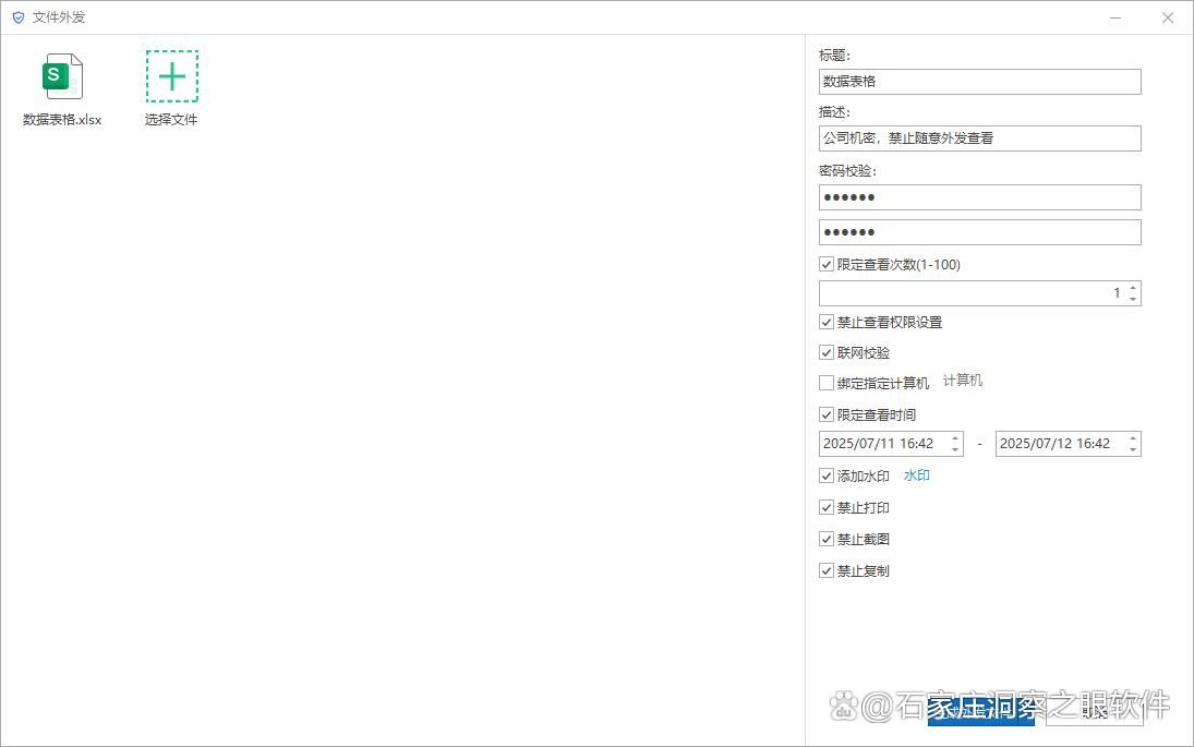 想给文件加密?这六款文件加密软件推荐,好用不踩雷!(图6)