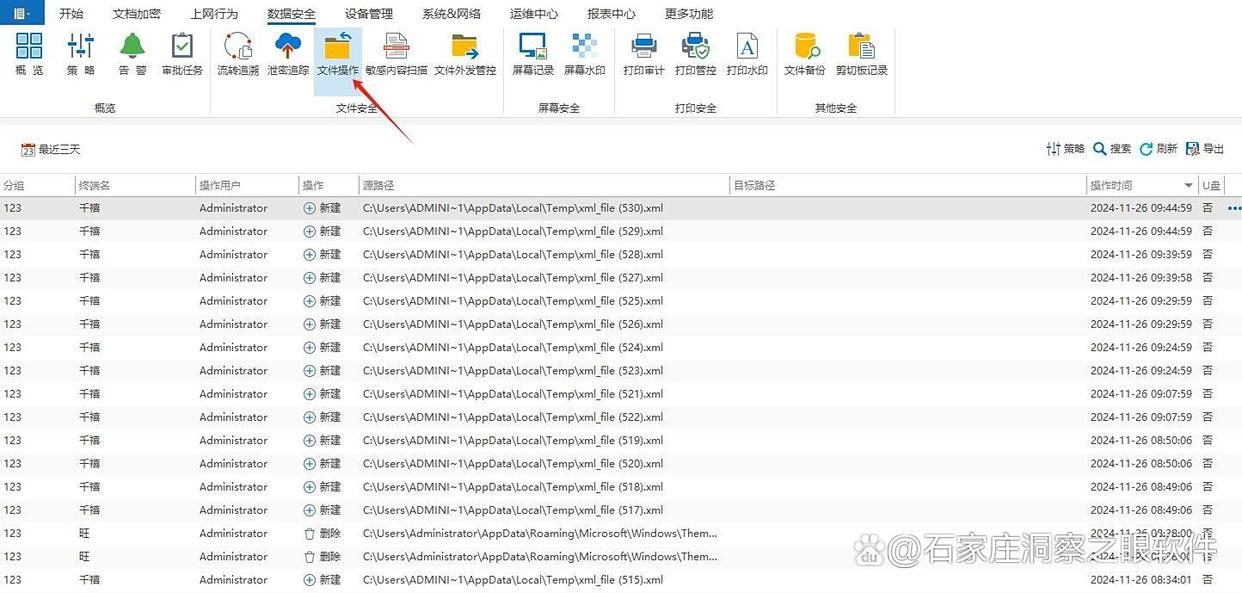 文件泄密?2025文件防泄密七大软件精选|守护企业数据安全(图5)