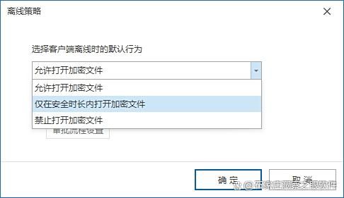 文件泄密?2025文件防泄密七大软件精选|守护企业数据安全(图6)