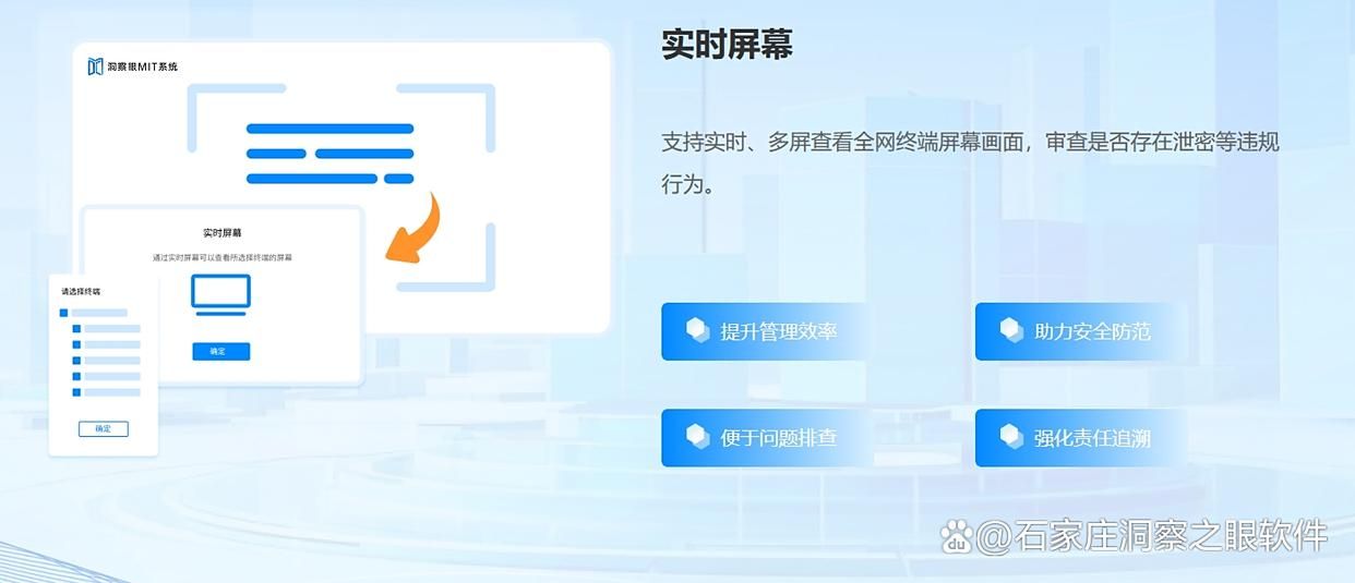 公司电脑怎么监控?分享八款靠谱的电脑监控软件,25年最新收集(图2)
